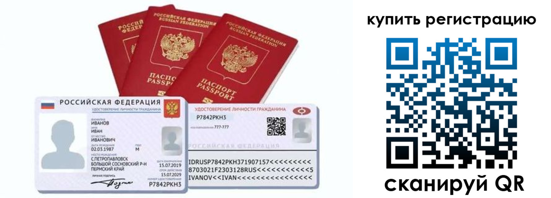 прописка в квартире в Шадринске