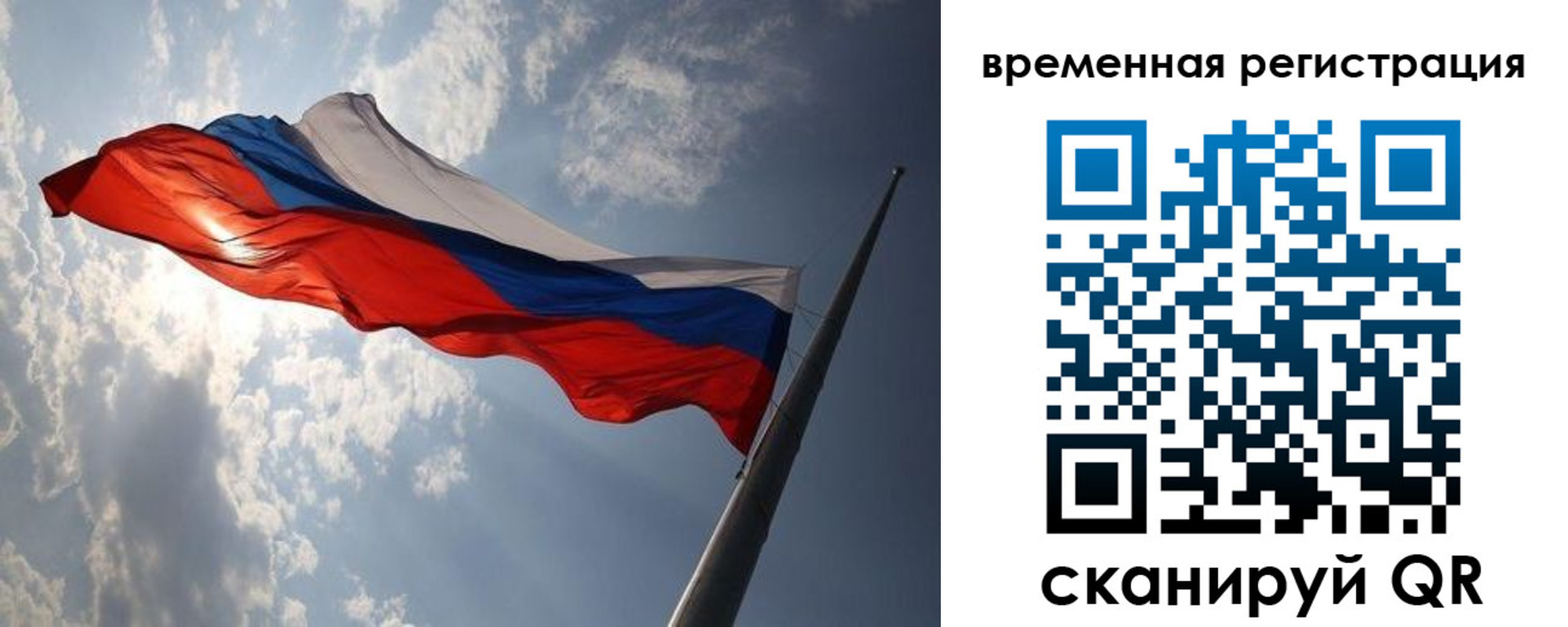 прописка 2025 в Шадринске