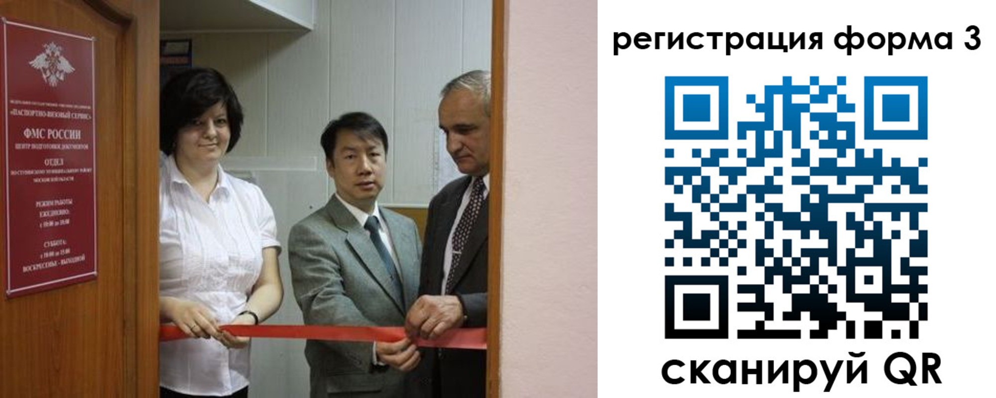 прописка для работы в Шадринске